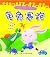 Picture Storybook:The torto...