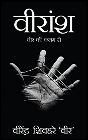 Veeransh : Veer Ki Kalam Se