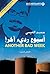 ‫أسبوع رديء آخر! Another bad week!‬ (Arabic Edition)