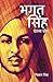 bhagat singh by Vikram Singh