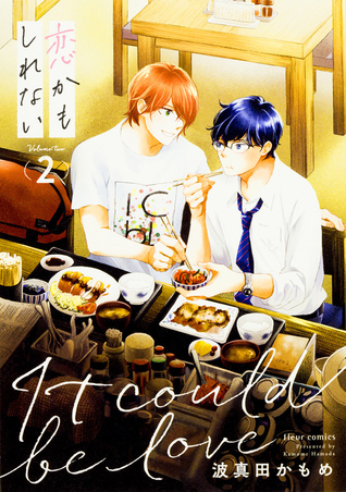 恋かもしれない 2 [Koi Kamo Shirenai 2] (Paperback)