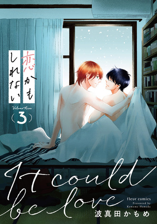 恋かもしれない 3 [Koi Kamo Shirenai 3]