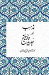 Mazhab aur Jadid ...