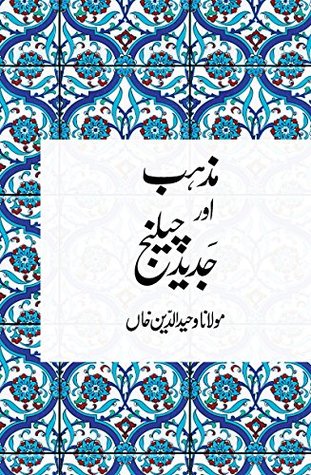 Mazhab aur Jadid Challenge (Paperback)