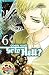 Does Yuki Go to Hell 6 (German Edition)