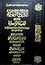 اللآلئ البهية في شرح العقيدة الواسطية لشيخ الإسلام ابن تيمية