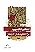 الشعائر الحسينية من المظلوم...