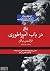 در باب امپراطوری