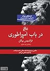 در باب امپراطوری by Francis Bacon