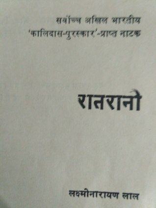 रातरानी