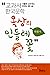 옥상의 민들레꽃