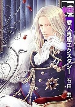 情人专属迷醉 [Aijin Senzoku Ecstasy] (Unknown Binding)