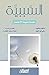 ‫السببية by ستيفن ممفورد & راني ليل أنجم