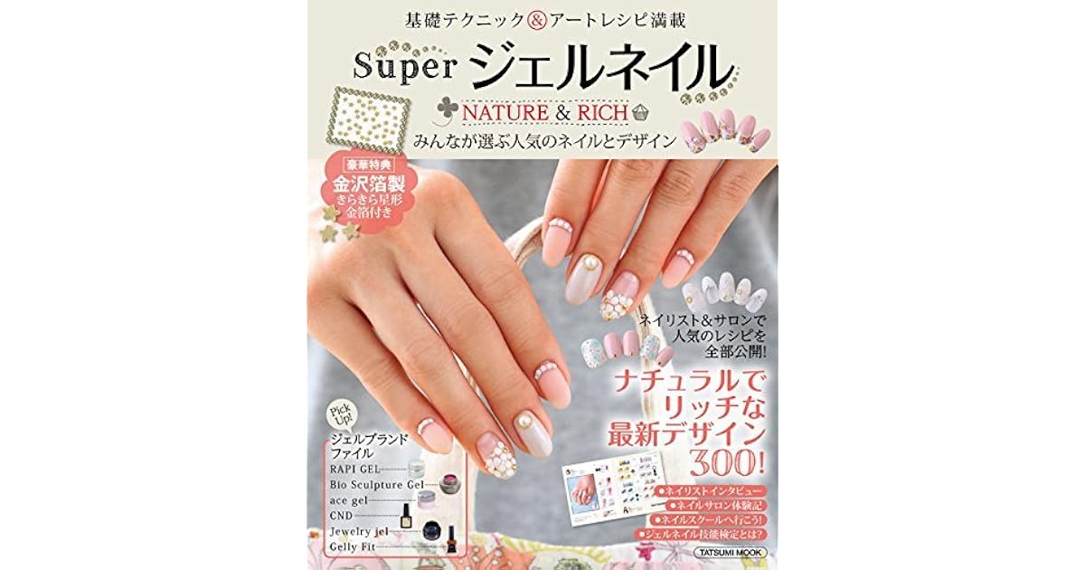 Super Gel Nail Nature Rich Sparkling Star With Gold Leaf Tatsumi Mook Gel Nail Art Japanese Edition By Tatsumi Super Gel Nail Nature Rich Sparkling Star With Gold Leaf Tatsumi Mook Gel Nail Art Japanese Edition By Tatsumi