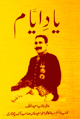 Yaad-e-Ayyam