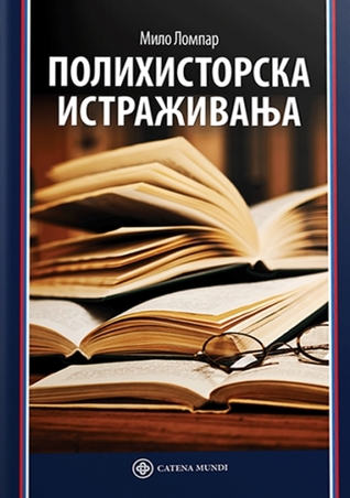 Polihistorska istraživanja