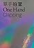 One Hand Clapping