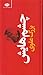 چشم‌هایش by بزرگ علوی