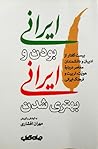 ایرانی بودن و ایرانی بهتری شدن