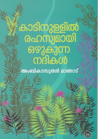 Kadinullil Rahasyamayi Ozhukunna Nadikal