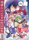 re:ON Vol. 33