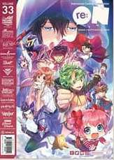 re:ON Vol. 33 (Paperback)