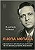 Chota Motala: A Biography o...