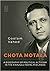 Chota Motala by Goolam Vahed