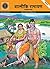 Valmiki Ramayan (Amar Chitra Katha) by Anant Pai