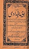 Junaid Baghdadi