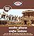 Bhartiya Itihas Evam Rashtr...