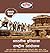 Bhartiya Itihas Evam Rashtriya Andolan by DRISHTI PUBLICATIONS