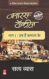Banaras Talkies :...