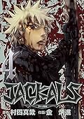 Jackals 4