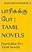 பாரிசுக்கு போ | Tamil Novel...