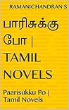 பாரிசுக்கு போ | T...