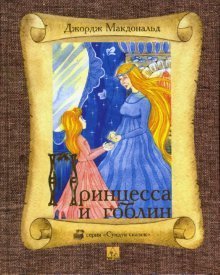 Страна Северного Ветра