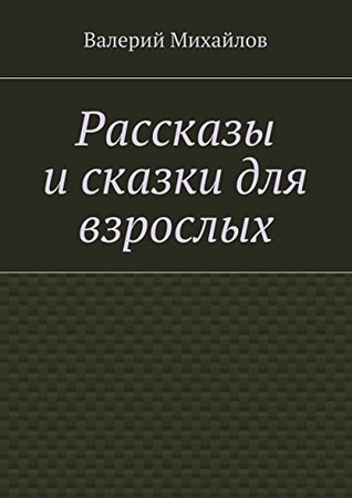 Новогодние Рассказы Для Взрослых Новогодние Рассказы Для Взрослых