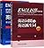 李平武单词解密套装新版（共2本）（《英语词根与单词的说文解字》+《英语词缀与英语派生词》） (Chinese Edition)