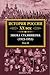 История России XX век. Эпох...