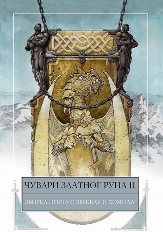 Čuvari zlatnog runa #2 - zbirka priča o Zviždu i Homolju