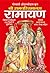 Ramcharit Mana-Ramayan by Pandit jwala prasaad