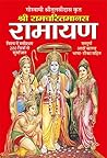 Ramcharit Mana-Ra...