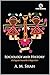 Sociology and History: Dialogues towards integration