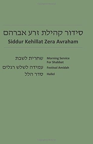 Shabbat Siddur