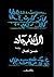 ‫الأسياد‬ (Arabic Edition)