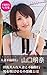 Affair Wife Picture Books Sex Nude Adult 2 by Shibuya Books