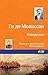 Ожерелье by Guy de Maupassant