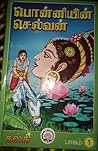 பொன்னியின் செல்வன...