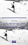אתם, שחיים יפה כל כך